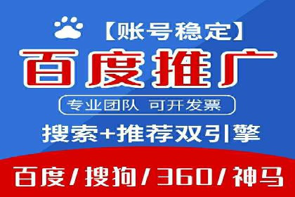 百度竞价价格策略，案例启示录